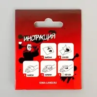 Татуировки переводные &laquo;Швы&raquo;