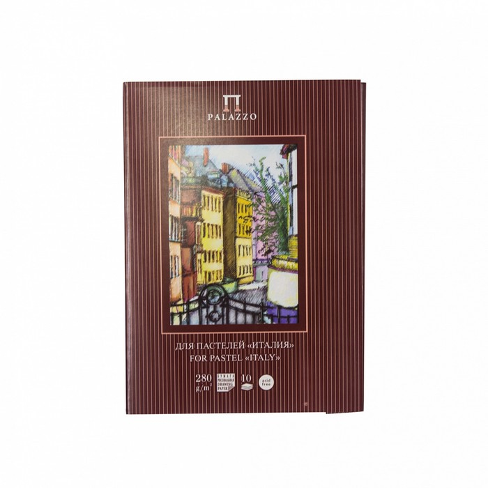 Папка для пастели А3, 10 листов "Италия", блок 280 г/м&sup2;