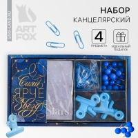 Подарочный набор &laquo;Космос: Волшебство внутри тебя&raquo;, блок бумаг 150 л, скрепки, кнопки, зажимы