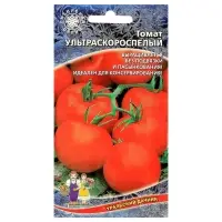 Набор семян Томат "Ультраскороспелый",детерминантное,низкорослый, 5 шт.