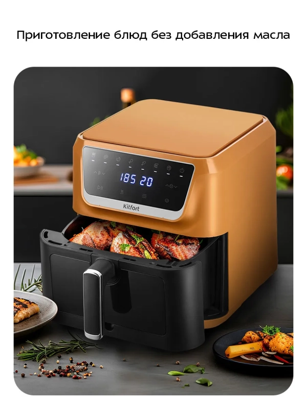 Аэрогриль электрический КТ-8105 - 7.7 л - 1700 Вт