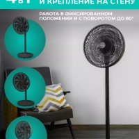 Напольный вентилятор 16" T-SF1604 (4 в 1)