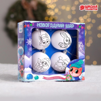 Ёлочные шары под раскраску на новый год &laquo;Новый год!&raquo;, набор 4 шт, d=5.5 см, новогодний набор для творчества