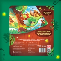 Книга с окошками &laquo;Мир животных&raquo;, 50 окошек