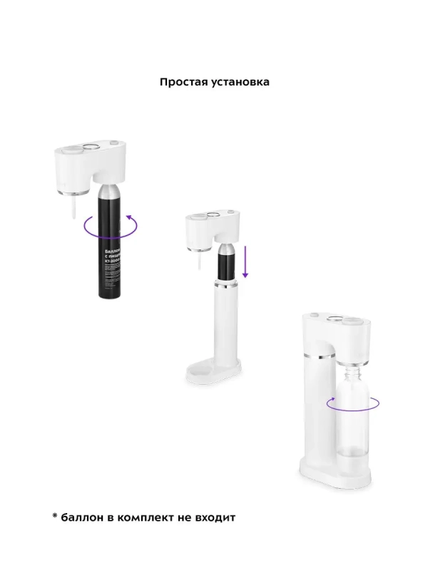 Сифон для газирования КТ-4097