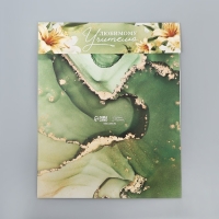 Коробка под 8 конфет и шоколад с ячейками, кондитерская упаковка &laquo;Любимому учителю&raquo; 18 х 18 х 4 см