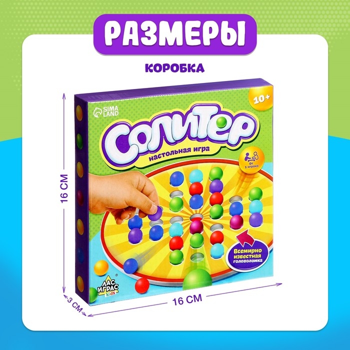 Настольная игра на логику &laquo;Солитер&raquo;, от 1 игрока, 10+