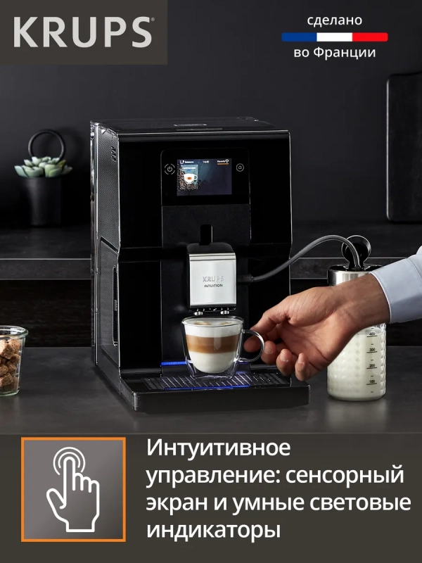 Автоматическая кофемашина Intuition Preference EA873810