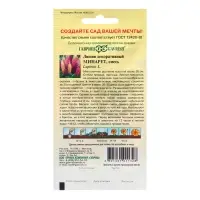 Семена Люпин &laquo;Минарет&raquo;, 0.5 г, &laquo;Гавриш&raquo;