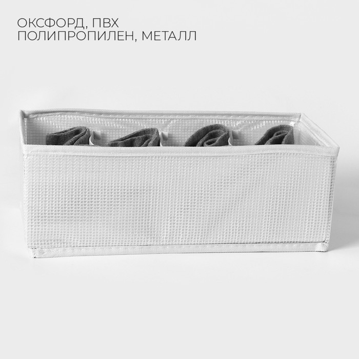 Органайзер для хранения белья LaDо́m, 8 ячеек, 28&times;16&times;10 см, цвет белый