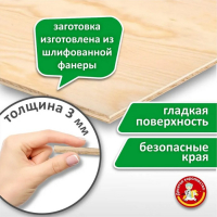 Доски для выжигания, 10 шт., для мальчиков, уровень сложности: «умелец» Доски для выжигания, 10 шт., для мальчиков, уровень сложности: «умелец»