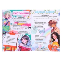 Набор &laquo;Создай свой сюжет. Противостояние школьных клубов&raquo;, 2 в 1, с брелком, Аниме