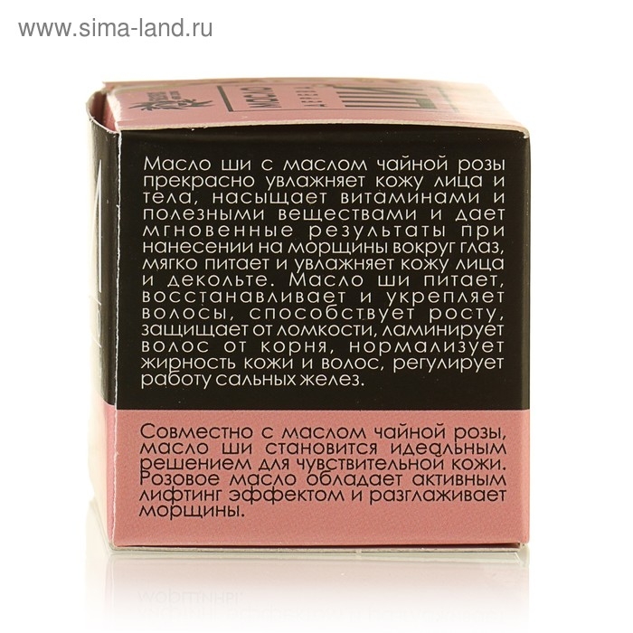 Масло Ши «Бизорюк» с маслом розы для сухой кожи, 30 мл Масло Ши «Бизорюк» с маслом розы для сухой кожи, 30 мл
