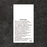 Славянский оберег "Алатырь", 8 гр, 33х25 мм, d отверствия 4 мм, пьютер Славянский оберег "Алатырь", 8 гр, 33х25 мм, d отверствия 4 мм, пьютер