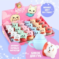 Блеск для губ &laquo;Зверюшки&raquo;, 10 гр, фруктовый аромат