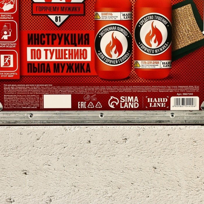 Подарочный набор косметики &laquo;Незаменимый чистый запас&raquo;, гель для душа, шампунь для волос, 2 х 300 мл и мочалка для тела, HARD LINE