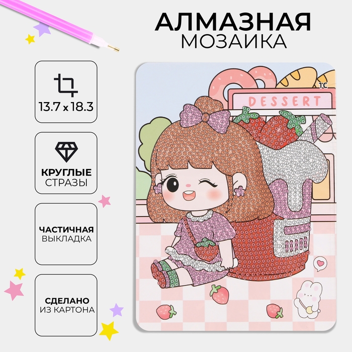 Алмазная вышивка &laquo;Юки&raquo;, 13,7 &times; 18,3 см, картон, с частичным заполнением