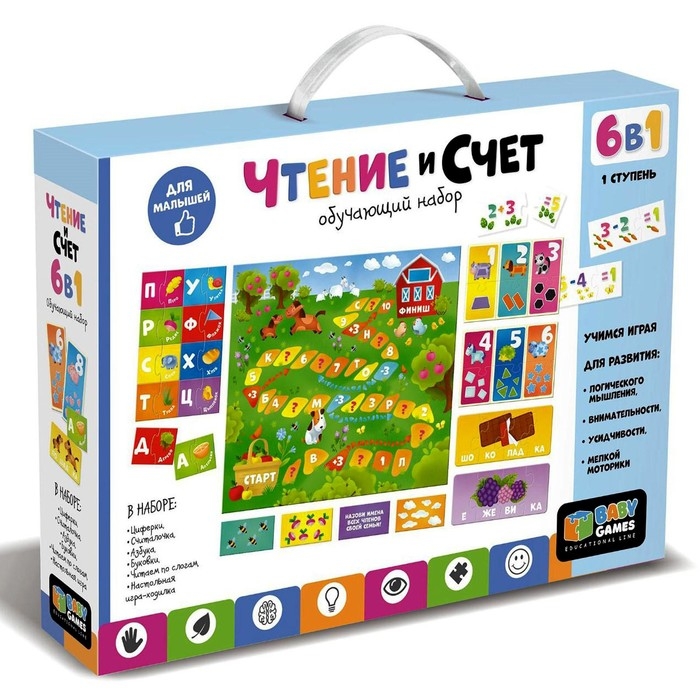 Обучающий набор 6в1 &laquo;Чтение и счёт 1 ступень&raquo;