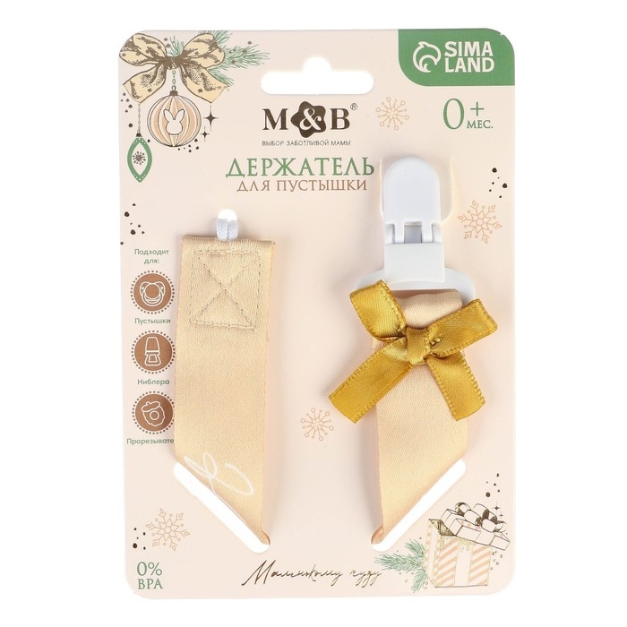 Держатель для соски - пустышки &laquo;Наше счастье&raquo;, новогодний, на ленте, подарочная упаковка