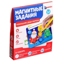 Обучающая игра с магнитной ручкой &laquo;Магнитные задания. Помощник Деда Мороза&raquo;, 10 заданий, 3+