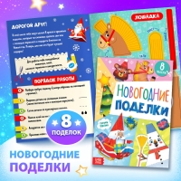 Новогодний набор «Подарок на Новый год», 12 книг + 2 бонуса: браслет и плакат-адвент Новогодний набор «Подарок на Новый год», 12 книг + 2 бонуса: браслет и плакат-адвент