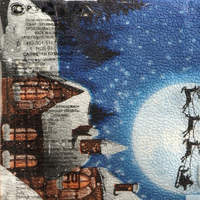 Новый год. Салфетки бумажные New Line Fresco Новогодняя сказка, 2 слоя, 33*33 см, 20 листов