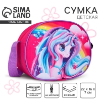 Сумка детская для девочки через плечо "Единорожик" 22х16 см Сумка детская для девочки через плечо "Единорожик" 22х16 см