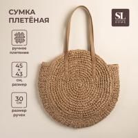 Сумка женская SL Home, ручное плетение, хлопок, длина ручек 30 см, 45&times;43 см