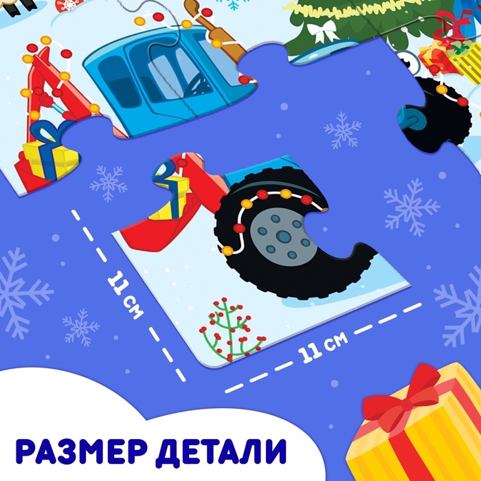 Пазл напольный &laquo;Новый год на ферме&raquo;, 20 крупных деталей, в пакете