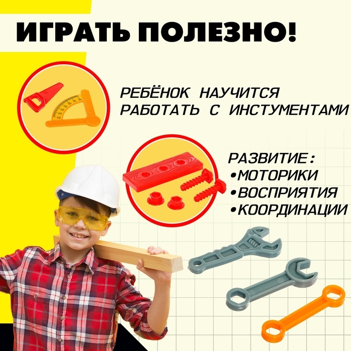 Набор детских инструментов в чемодане &laquo;Верстачок&raquo; цвет МИКС