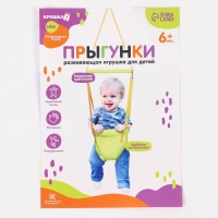 Прыгунки №4, 3в1 &laquo;Балерина&raquo; (прыгунки, качели, тарзанка)