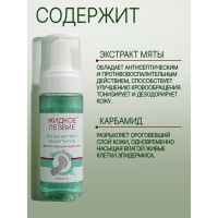 Экспресс-размягчитель пенный Domix для огрубевшей кожи стоп, 170 мл Экспресс-размягчитель пенный Domix для огрубевшей кожи стоп, 170 мл