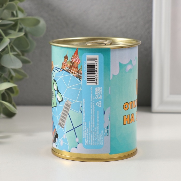 Копилка-банка металл "Не откадывай на завтра, кидай сегодня"