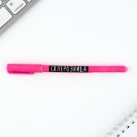 Ручка прикол шариковая синяя паста пластик &laquo;Склерозница&raquo;, , 0,7 мм