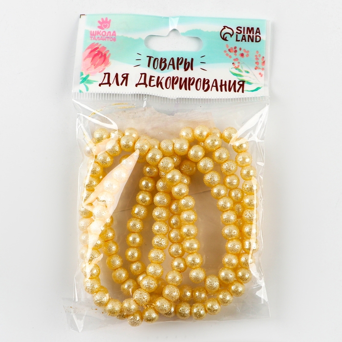 Бусины из стекла, набор 140 шт., размер 1 шт. &mdash; 6 мм, цвет жёлтый