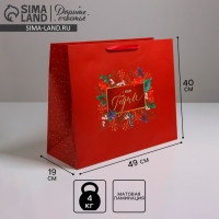 Пакет подарочный новогодний ламинированный &laquo;Роскошь волшебства&raquo;, XL 49 х 40 х 19 см