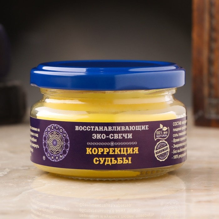 Эко-свеча магическая Эко-свеча магическая "Коррекция судьбы" из натурального воска, 7х5 см