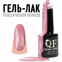 Гель лак для ногтей, &laquo;CLASSIC COLORS&raquo;, 3-х фазный, 8мл, LED/UV, цвет розовато-лиловый (84)