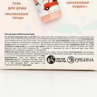 Подарочный набор косметики &laquo;Чудеса рядом&raquo;, гель для душа 100 мл и бомбочка для ванны 40 г, Новый Год
