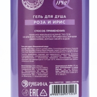 Подарочный набор косметики Rose iris, гель для душа и пена для ванны 2 х 295 мл, FLORAL & BEAUTY by URAL LAB