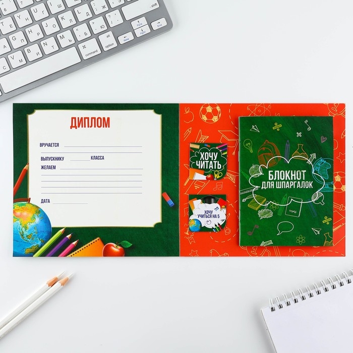 Подарочный набор на выпускной: блокнот A6, 32 л и магнитные закладки 2 шт &laquo;Удачи тебе, выпускник&raquo;