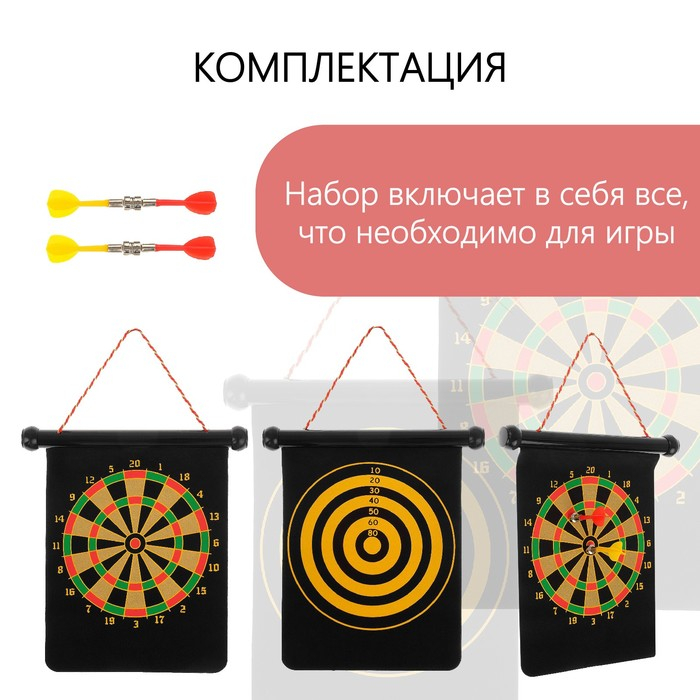 Дартс ONLYTOP, магнитное полотно диаметром 30 см, 4 дротика