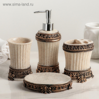 Набор аксессуаров для ванной комнаты &laquo;Вензеля&raquo;, 4 предмета (дозатор 200 мл, мыльница, 2 стакана), цвет бежевый