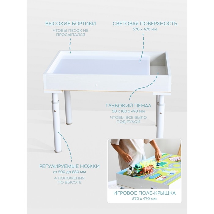 Стол для рисования песком &laquo;Брависсимо&raquo;, крышка &laquo;Карта&raquo;