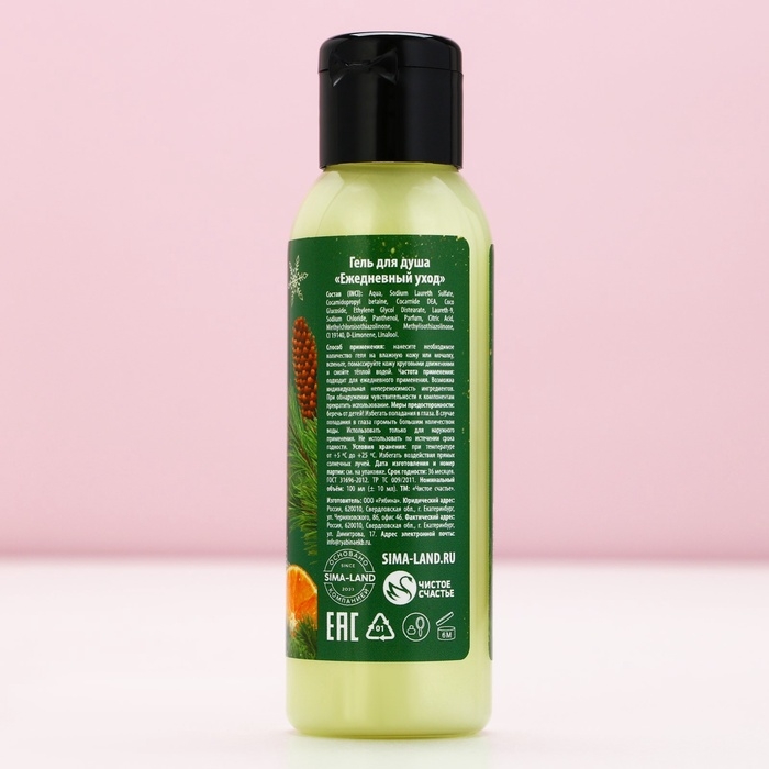 Подарочный набор косметики «С Новым Годом!», гель для душа 100 мл и бомбочка для ванны 40 г, Новый Год Подарочный набор косметики «С Новым Годом!», гель для душа 100 мл и бомбочка для ванны 40 г, Новый Год