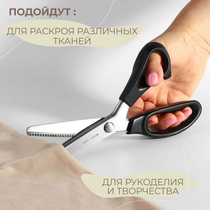 Ножницы &laquo;Волна&raquo;, 9", 23 см, шаг - 7 мм, цвет чёрный