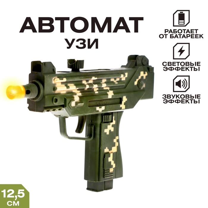 Автомат &laquo;УЗИ&raquo;, световые и звуковые эффекты, работает от батареек, МИКС