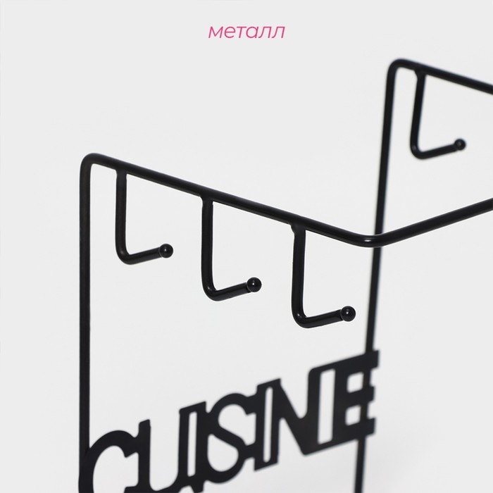 Подставка для чайного сервиза Доляна &laquo;Кухонька&raquo;, 14&times;15&times;19 см, цвет чёрный