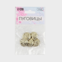 Набор металлических пуговиц на ножке «Золотая монета», d = 20 мм, 5 шт, цвет лимонно-золотой Набор металлических пуговиц на ножке «Золотая монета», d = 20 мм, 5 шт, цвет лимонно-золотой