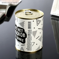 Носки в банке "Для мужика у которого все есть" (мужские, цвет черный) Носки в банке "Для мужика у которого все есть" (мужские, цвет черный)